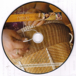 การจักสานกระบุง