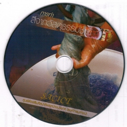 การทำสีจากวัสดุธรรมชาติ