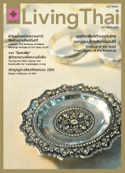 LivingThai_Vol5_2016