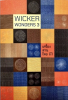 เครื่องสานไทย 3